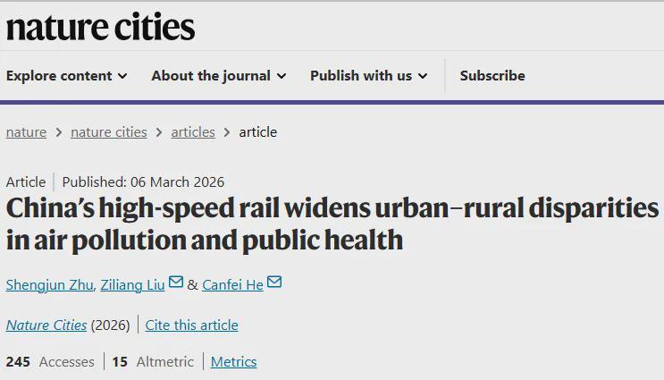 博鱼游戏-Nature子刊！北大团队最新研究：中国高铁加剧了城乡间空气污染差距
